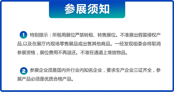 邀請(qǐng)函丨2026第九屆中國(guó)（臨沂）國(guó)際制冷、空調(diào)及通風(fēng)設(shè)備展覽會(huì)