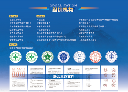 CRHE2026第三屆中國華東制冷空調(diào)熱泵通風(fēng)及冷鏈博覽會(huì)