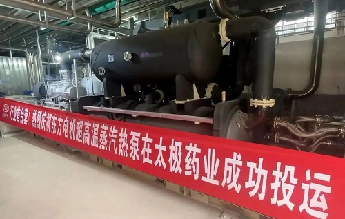 20260212807662.jpg 高達2.7!行業首臺套高溫蒸汽熱泵投運
